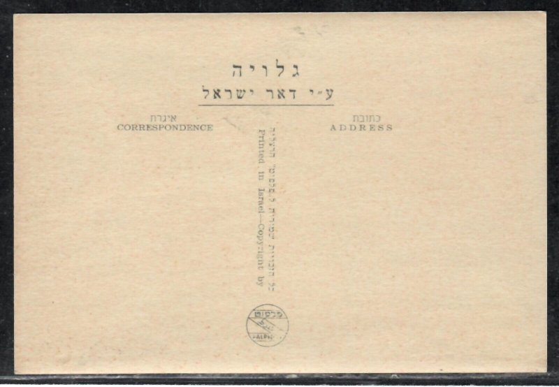 Tel Aviv Rothschild Boulevard Israel color postcard - Palphot no. 1499