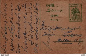 Pakistan Postal Stationery 5p Tree to Multan