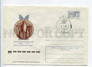 410606 1974 Exhibition Books Medal Competition Antarctica station Vostok