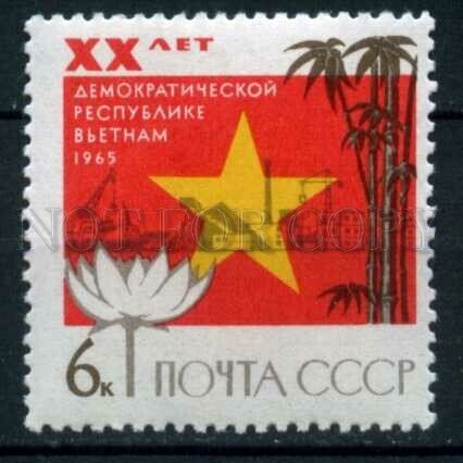 506609 USSR 1965 year Anniversary of Vietnam Republic stamp