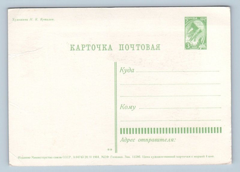 1964 GLORY OCTOBER Space Sputnik Cosmos Workers by Kutilov RARE USSR Postcard