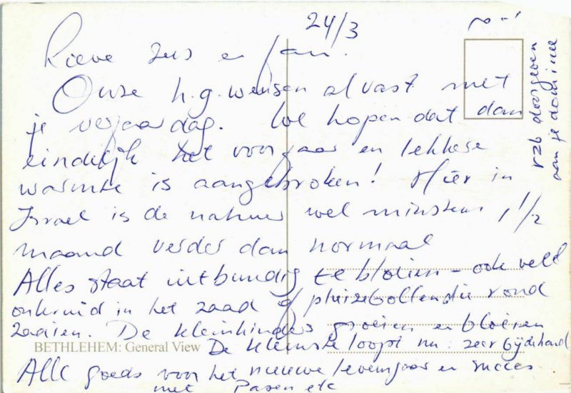 CPM Bethlehem - General View ISRAEL (1030430)