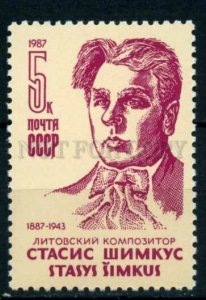 508400 USSR 1987 year Anniversary Lithuanian composer Shimkus