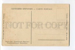 287507 RUSSIA Leningrad Chemical Pavilion of the Polytechnic Institute postcard