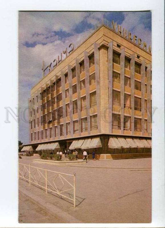 271986 USSR Azerbaijan Kirovabad Ganja central department store 1970 y postcard