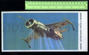 229567 Soviet Air Force aviation military VTOL aircraft POSTER
