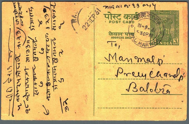 India Postal Stationery Ashoka 5ps to Balotra Mehta Nihalchand Devichand Pali...