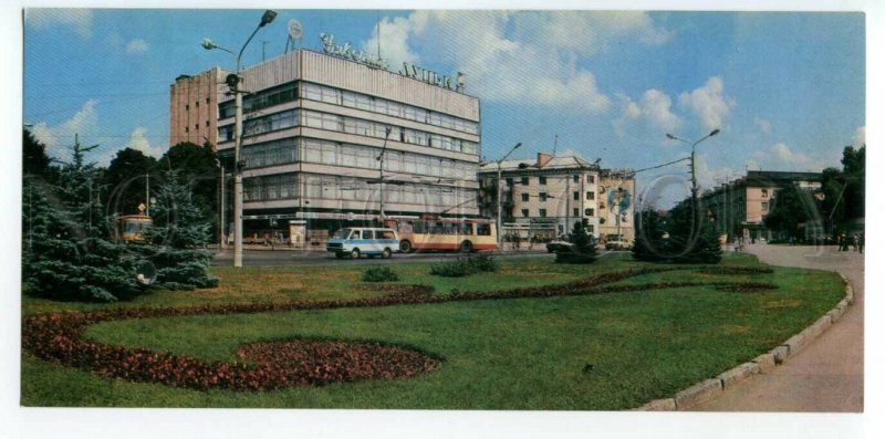 492875 USSR 1984 Ukraine Lutsk Department store Kaliki publishing Mystetstvo