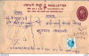 Nepal Postal Stationery Flowers 50p