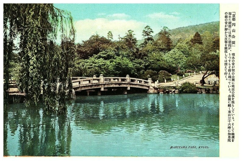 Maruyama Park Kyoto Japan Postcard Unpublished-