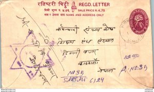 Nepal Postal Stationery Flower Star