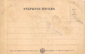 Steamer Ferries & Paddle Wheels Ship Postcard