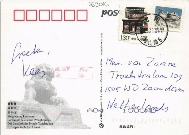 CPA Le Temple des Lamas CHINA (669016)