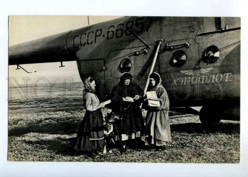 237455 Russia KOMI Republic MAIL to tundra on HELICOPTER old