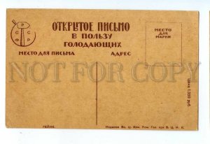 497277 Heinrich HEINE German POET RSFSR in favor of starving Vintage postcard