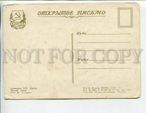 458831 USSR 1954 year Armenia Yerevan Covered market photo by Alpert old