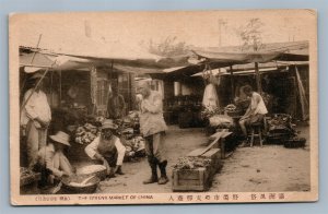 MARKET in CHINA ANTIQUE JAPANESE POSTCARD