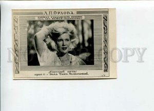 3171472 Great ORLOVA Soviet MOVIE Actress SINGER old PHOTO