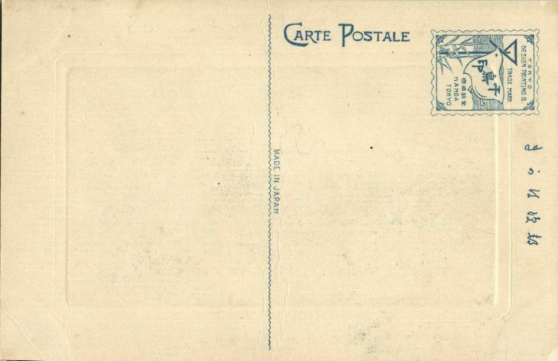 china, TSINGTAO TSINGTAU QINGDAO, Shizuoka Street (1910s) Embossed Postcard