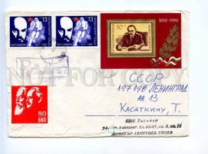 293972 BULGARIA to USSR 1988 year registered Haskovo real posted COVER