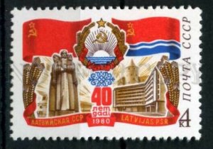 508010 USSR 1980 year Anniversary of the Republic of Latvia
