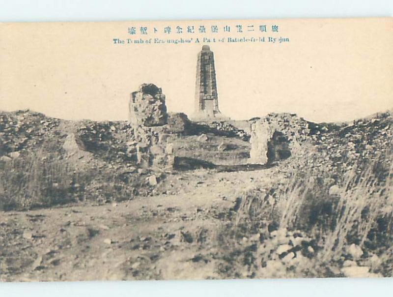 old card TOMB SCENE Ryojun - Port Arthur - Lushunkou District Dalian China F4663