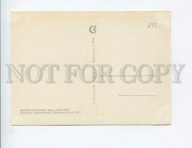 3153987 Antiracism by Anton REFREGIER Old postcard