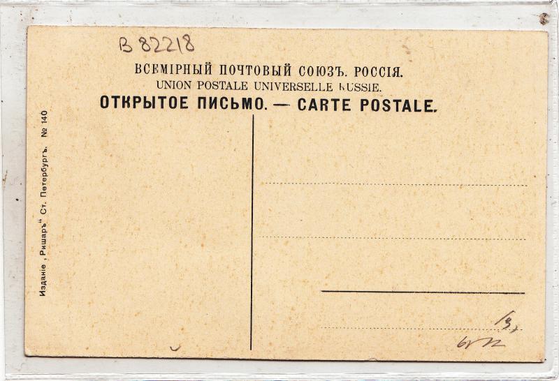 B82218 types russes cocher  russia  front back image