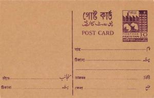 Pakistan Greetings Government Postal Antique Non Postcard Back J65720 
