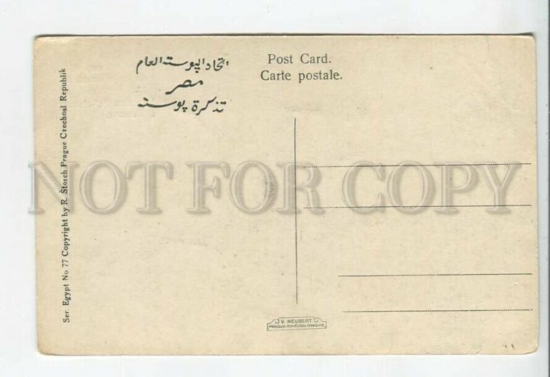 438835 Egypt Felahin Woman at Luxor Vintage postcard