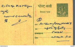 India Postal Stationery George VI 9ps