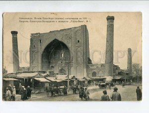 287466 Uzbekistan Samarkand Mosque railway postmark TRAIN #205 Charjui Tashkent