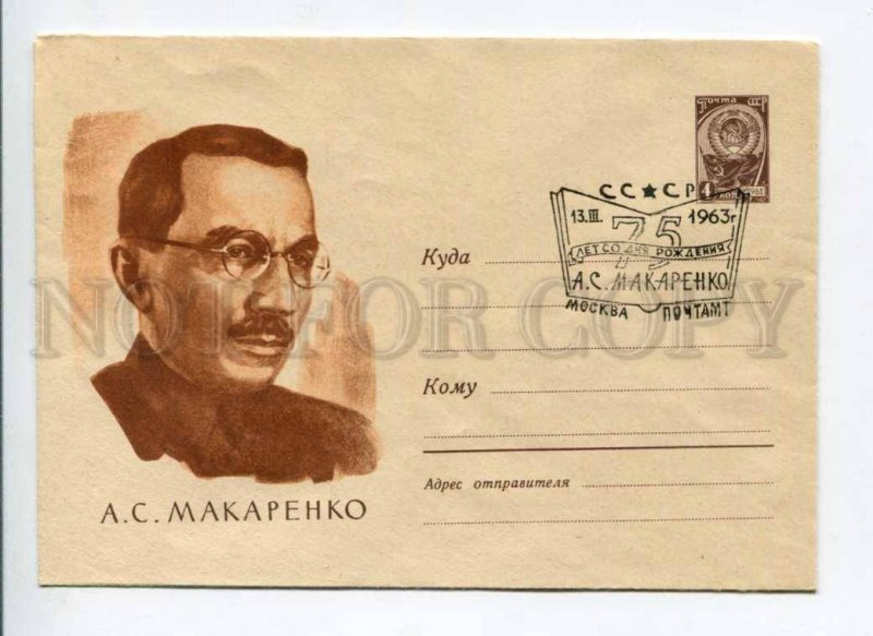 295513 USSR 1963 Aniskin Ukrainian educator social worker writer Anton Makarenko