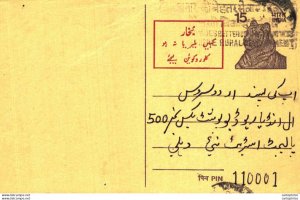 India Postal Stationery 15 Tiger