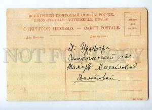 189169 RUSSIA Samokish-Sudkovskaya stranger vintage postcard