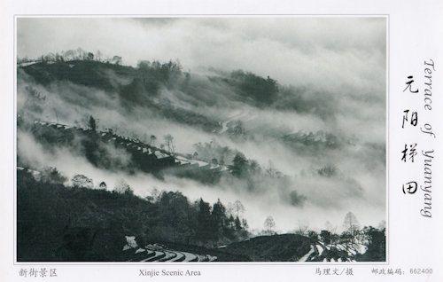 Xinjie Scenic Area Aerial Terrace Of Yuanyang China Postcard