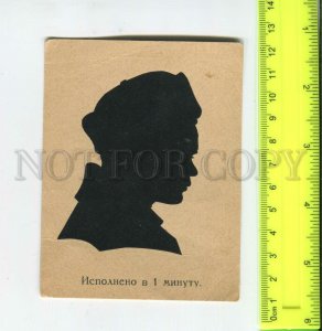 439683 Russia advertising artist silhouetteist Grigoriev Advertising card