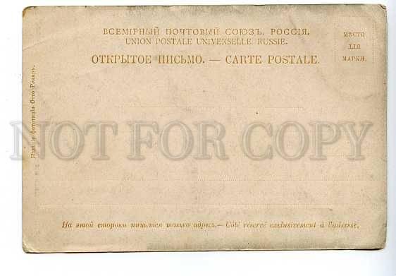 045803 UKRAINE ODESSA Post office Vintage PC