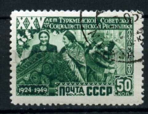 503923 USSR 1950 year Anniversary Turkmenistan Republic stamp