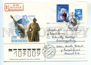 486772 USSR 1987 Martynov April 12 Cosmonautics Day SPACE cancellation Moscow