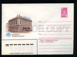 279178 USSR 1980 year Kulieva Volgograd hotel Intourist ADVERTISING postal