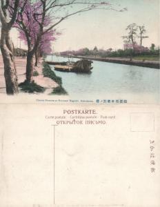 YOKOHAMA HORIWARI NEGISHI JAPAN ANTIQUE POSTCARD