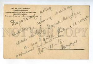 248725 Russia Spitzberg Ivan separation church Autograph 1918y