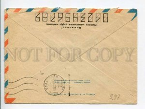 292928 USSR 1971 year Aksamit plane Yak-40 airmail real posted postal COVER 