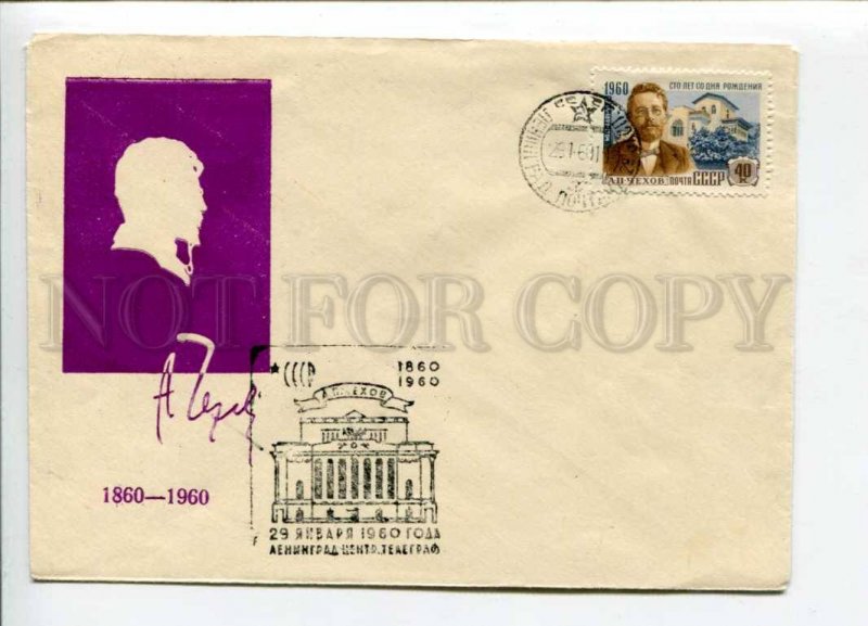 297761 USSR 1960 year writer Anton Chekhov silhouette COVER