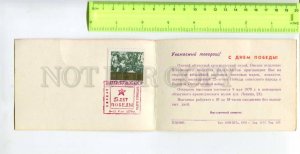 298886 USSR 1970 year 25 year WWII Victory Omsk folding postcard invitation card