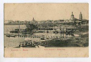 287416 RUSSIA Kazan Lake Kaban ADVERTISING KUZMIN Vintage postcard
