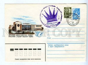 258952 USSR Zharov Arkalyk Chess Championship 1982 year COVER 