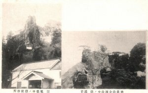 Vintage Postcard 1910's Multi View House Trees Mountain Nature Japan JPN