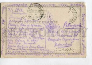 3138726 Iran Teheran TEHRAN Gate Porte du Boulevard Almassie PC